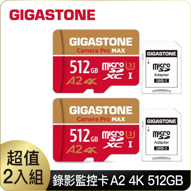 【GIGASTONE 立達】Camera Pro MAX microSDXC UHS-Ⅰ U3 A2 4K 512GB錄影監控記憶卡-2入組(網路攝影機)