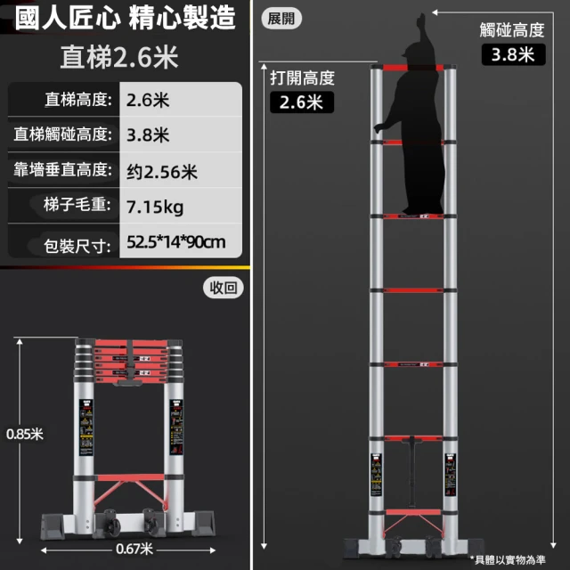 Felsted 2.6米加厚鋁合金升降直梯 家用多功能工程梯(無痕鋁管工藝 安全牢固 超寬防滑踏板 承重300KG)