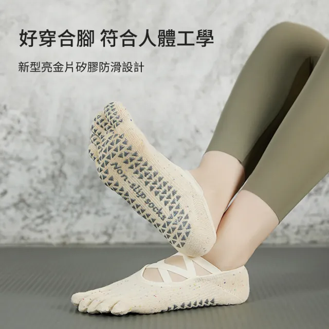 【時尚玩家】2雙組 芭蕾綁帶瑜伽止滑五趾襪-素色短襪(女襪子 運動襪 五指襪 瑜珈襪 皮拉提斯襪 學生襪)