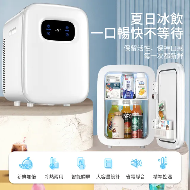 【源森】攜帶式車載冰箱 迷你小冰箱(20L/車家兩用冰箱/冷暖兩用小型冰櫃/單門冷藏行動冰箱)