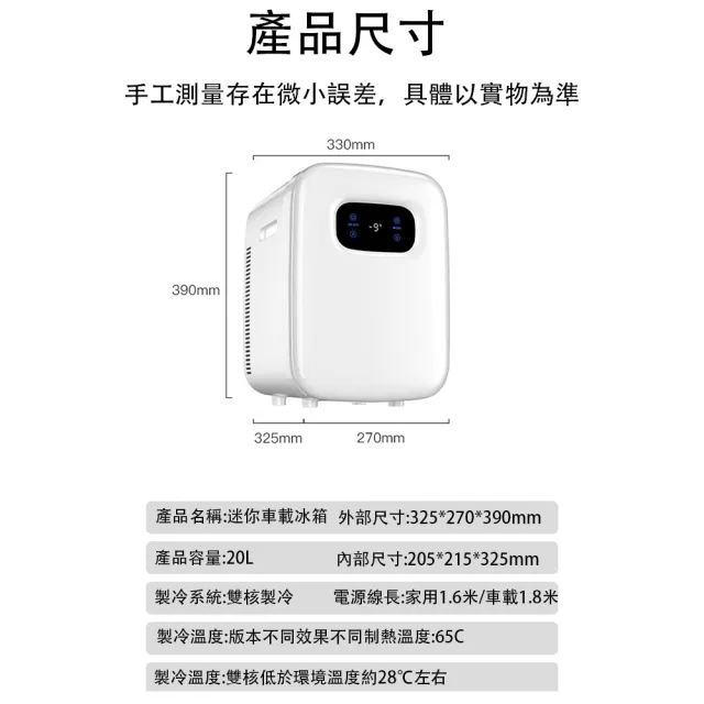【源森】攜帶式車載冰箱 迷你小冰箱(20L/車家兩用冰箱/冷暖兩用小型冰櫃/單門冷藏行動冰箱)