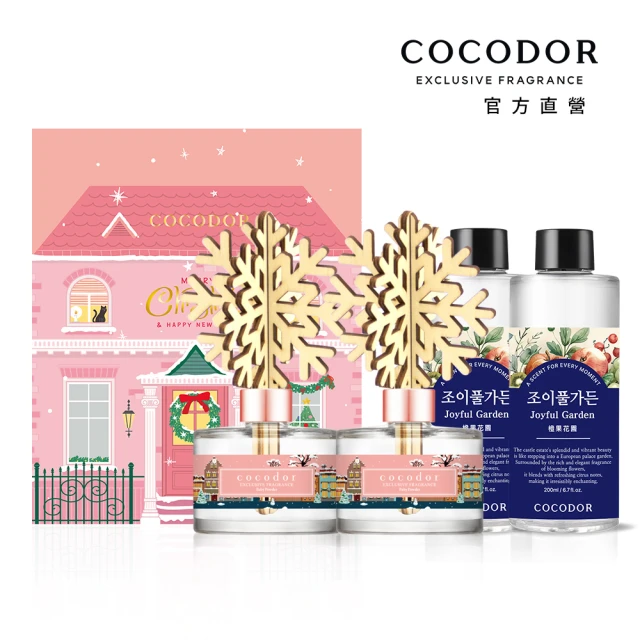 cocodor 浪漫聖誕限定禮盒(4入組/原廠直營/韓國擴香)