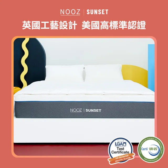 【Lunio】Nooz Sunset標準雙人5尺乳膠床墊+枕(英國工藝舒緩腰酸  專為台灣人所打造 亞馬遜銷售破十萬張)