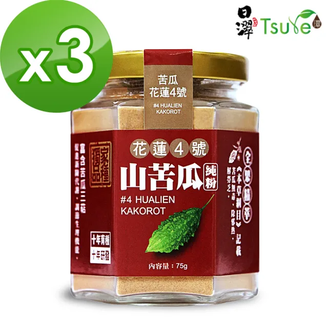 【Tsuie 日濢】花蓮四號山苦瓜純粉75g/罐x3罐(花蓮4號山苦瓜 調整體質 滋補強身)