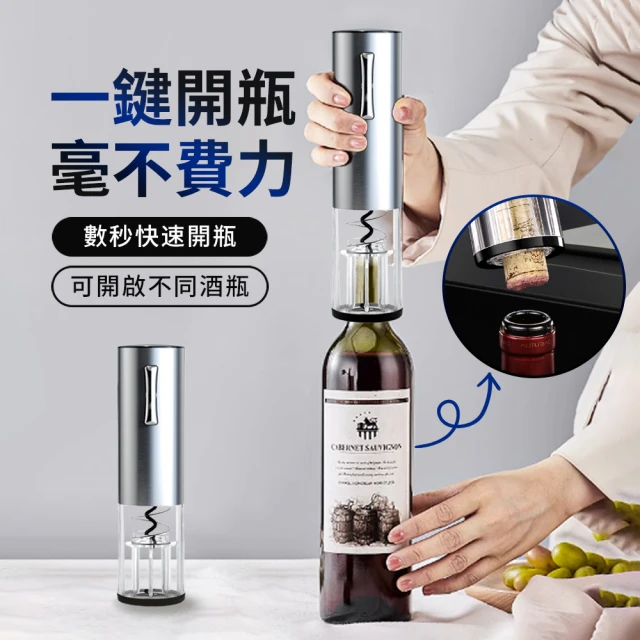 Mass 不銹鋼紅酒開瓶器 TYPE-C一鍵自動電動迷你開瓶器