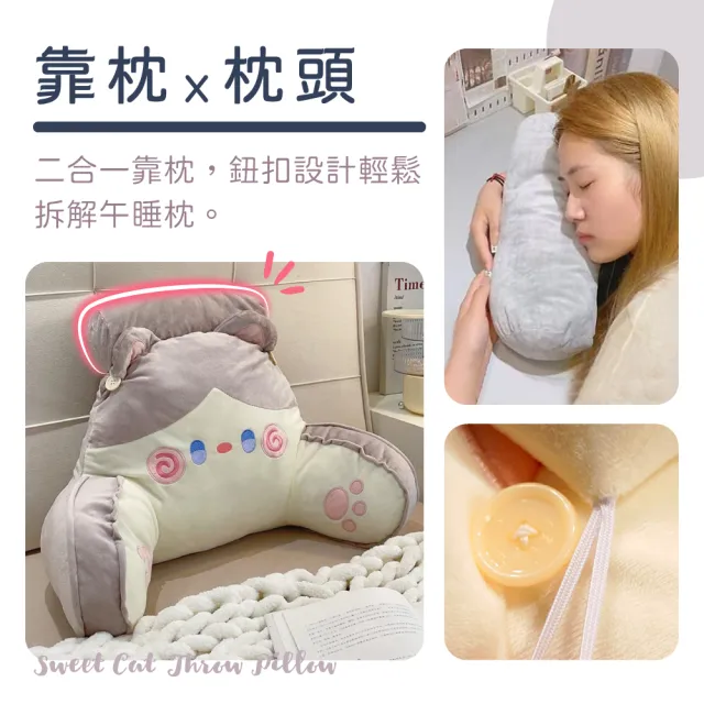 【Pure Sleep 純好眠】抱抱貓護腰靠枕72x50cm(腰靠 床頭靠枕 沙發靠枕 三角靠枕 護腰 靠墊 靠枕)