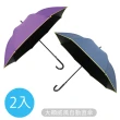 【雨之情】大顯威風自動直傘(超值買一送一 雨傘 長傘 長直傘 大傘)