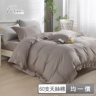 【FOCA】喫茶時刻 60支天絲棉兩用被床包組(單人/雙人/加大/多款任選) 涼被/冷氣毯