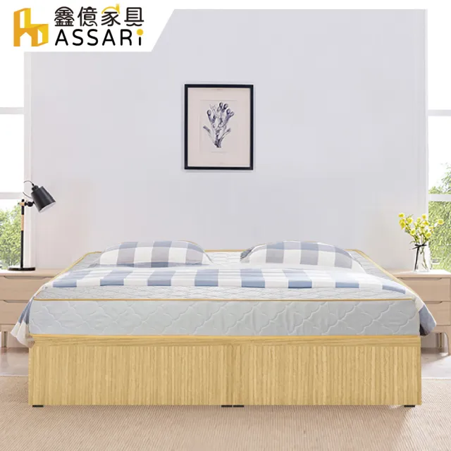 【ASSARI】單人3尺房間組二件 3分床底+獨立筒床墊