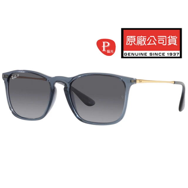 RayBan 雷朋 亞洲版 輕量款偏光太陽眼鏡 舒適加高鼻翼 RB4187F 6592/T3 透藍灰框抗UV偏光鏡片 公司貨