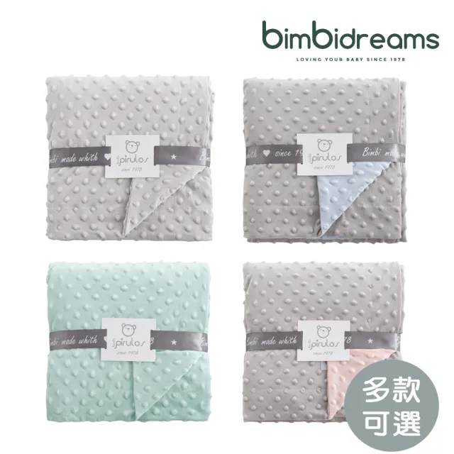 【bimbidreams】雙11 雙面安撫豆毯禮盒 80x110cm(寶寶新生兒禮 滿月禮 彌月禮 嬰兒禮盒)