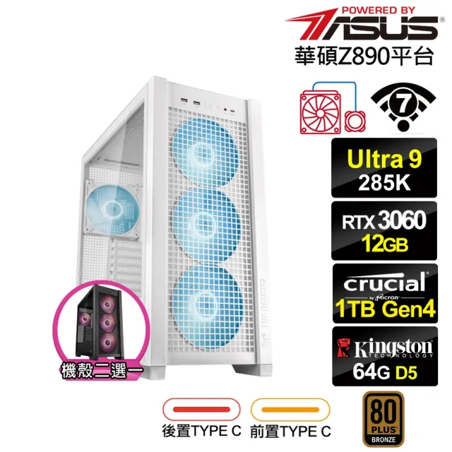 【華碩平台】U9廿四核GeForce RTX 3060{卡俄斯I7FC}水冷電競電腦(U9 285K/Z890/64G D5/1TB/WIFI)