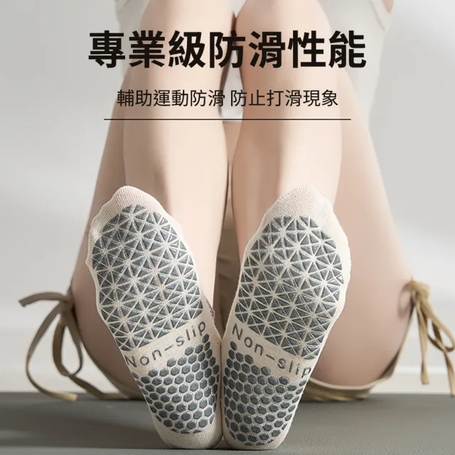 【時尚玩家】2雙組 3D立體圓型露背止滑瑜伽襪-素色短襪(女襪子 運動襪 瑜珈襪 皮拉提斯襪 學生襪)