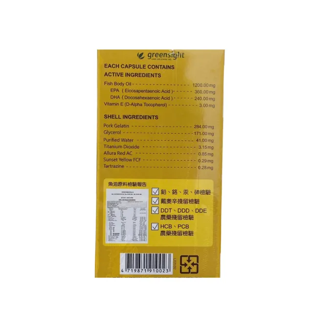 【BEST 貝斯特】速清魚油膠囊 90粒/盒(OMEGA-3 EPA DHA)