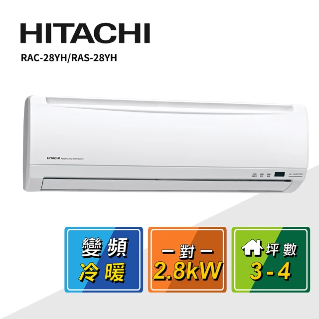 HITACHI 日立 3-4坪R410A變頻冷暖精品型一對一冷氣(RAC-28YH/RAS-28YH)