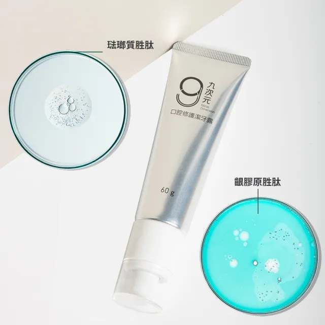 【Peptide Talent 肽達人】九次元量子遠紅外線胜肽齒齦修護凝露60ml X3入(量子遠紅外線/修護胜肽/口腔護理)