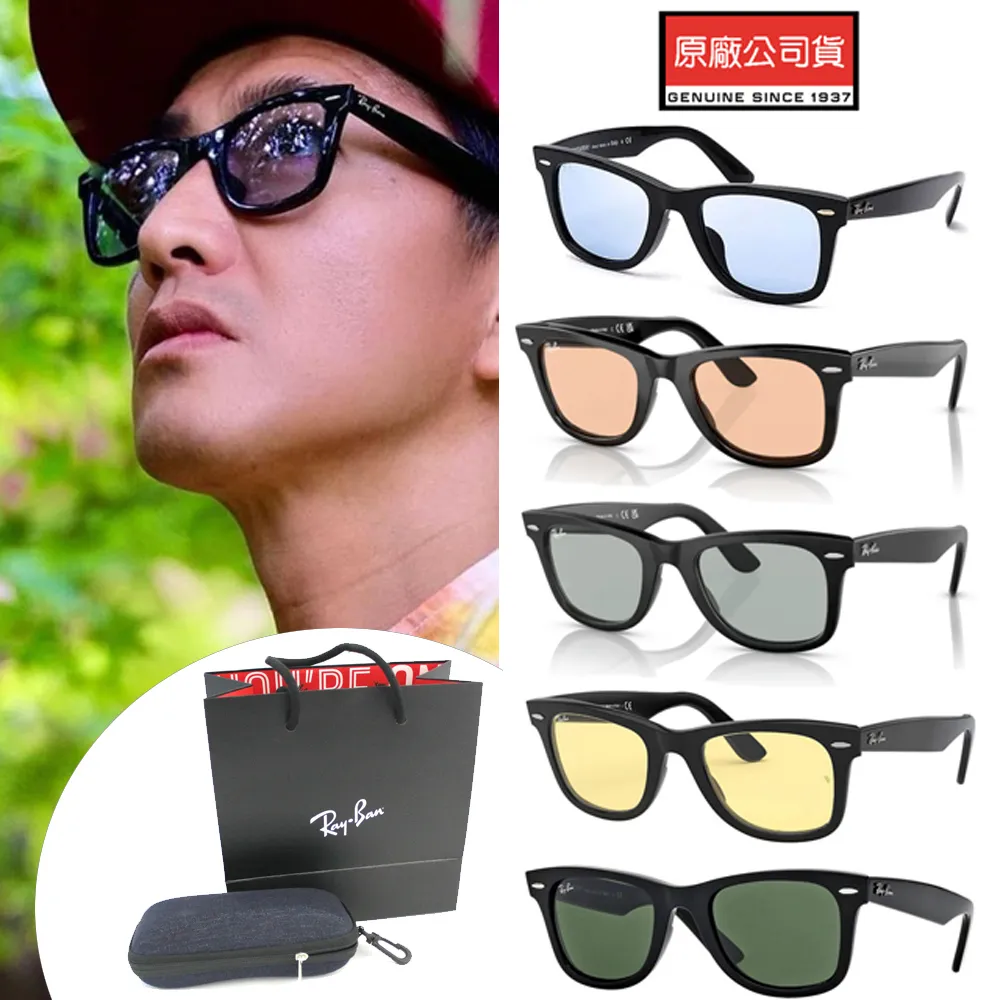 木村拓哉聯手Ray-Ban 第二彈Wayfarer 聽聽大神怎麼說- KEEDAN.COM