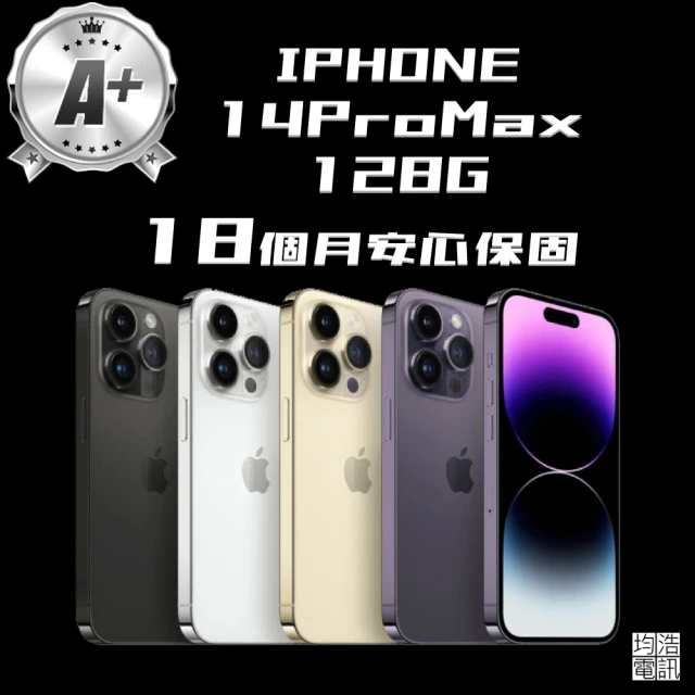 Apple A+級福利品 iPhone 14 Pro Max(128G/6.7吋)