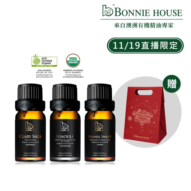 Bonnie House 植享家 事半功倍活力組(快樂鼠尾草精油10ml+綠花白千層精油10ml+甜茴香精油10ml)