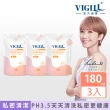 【VIGILL 婦潔】私密沐浴露 180ml補充包3入組(私密清潔 私密保養推薦)