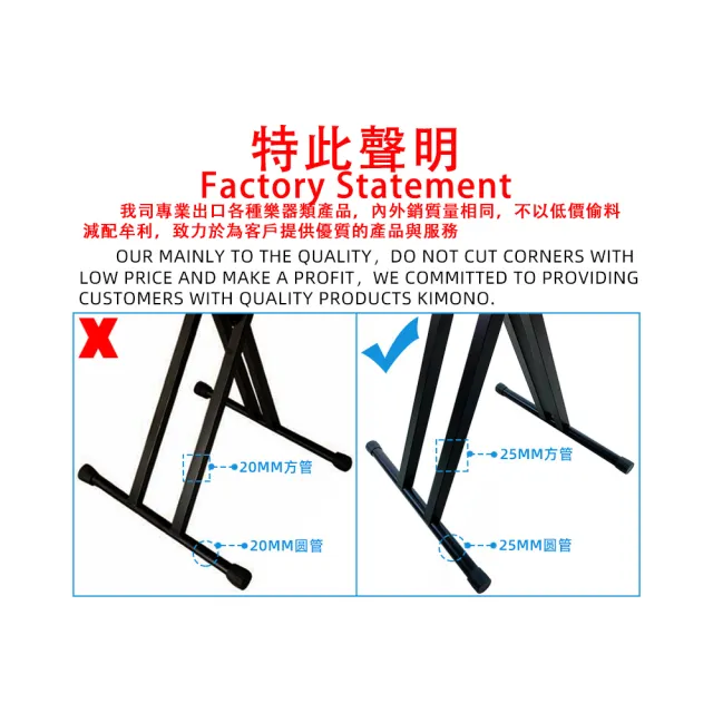 【MAGICON】X型DIY折疊雙管電子琴架 升降折疊 鍵盤雙X琴架(X型 DIY 折疊琴架 雙管 升降折疊 鍵盤雙X琴架)