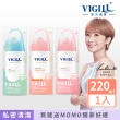 【VIGILL 婦潔】私密沐浴露220ml(私密清潔 私密保養推薦)