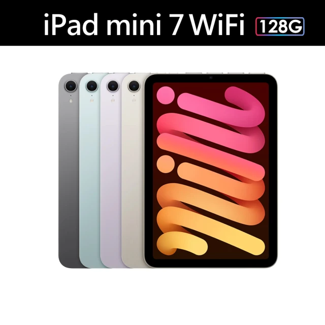 Apple 2024 iPad mini 7 8.3吋/WiFi/128G 平板電腦