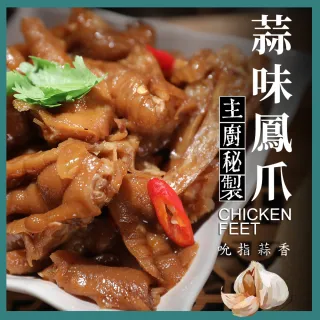 【好實好居家】明星商品蒜味鳳爪(6包)
