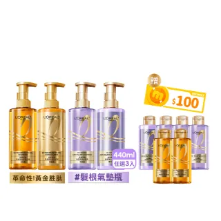 【LOREAL Paris 巴黎萊雅】雙11限定★玻尿酸水光豐盈/黃金胜肽修護洗髮露/護髮素440ml_3入組(洗髮精)