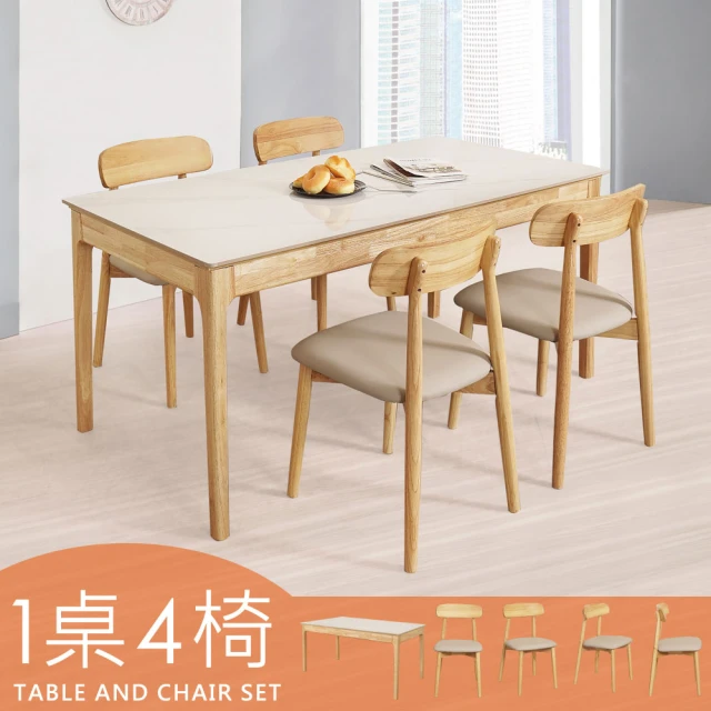 TAHAN casa 大漢家具 塔爾4.6尺陶板餐桌(一桌四