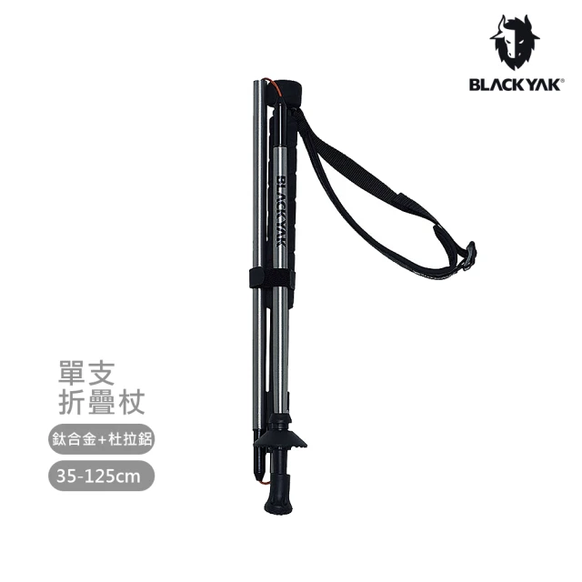 BLACK YAK TITANIUM超輕量折疊登山杖[灰色]DB2NGE02(韓國 健走 戶外登山 登山杖 折疊杖)