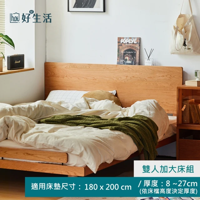 hoi! 好好生活 預購★源氏木語眠楓實木雙人150x200 hoi! 好好生活 預購★源氏木語眠楓實木雙人150x200