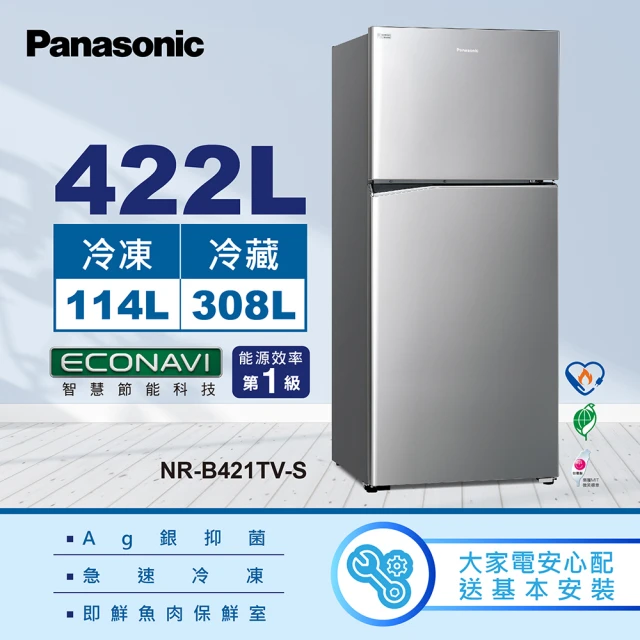 Panasonic 國際牌 422公升新一級能效智慧節能雙門變頻冰箱-晶漾銀(NR-B421TV-S)