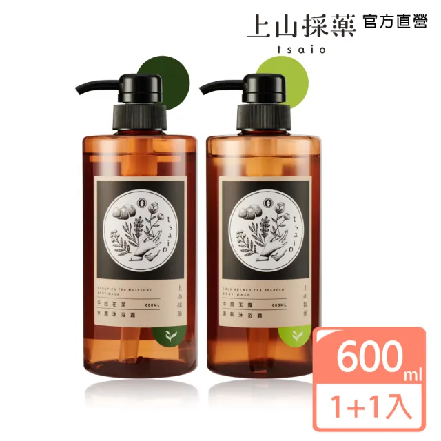 【tsaio 上山採藥】2入組-台灣茶系列沐浴600ml(任選/冷泉玉露/手捻花/國寶茶/烏龍茶)