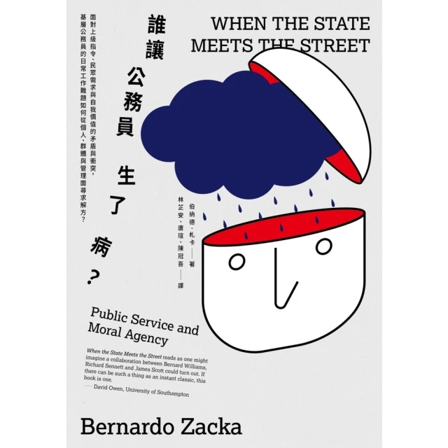 【momoBOOK】崇文重教：香港新界客家歷史與文化(電子書