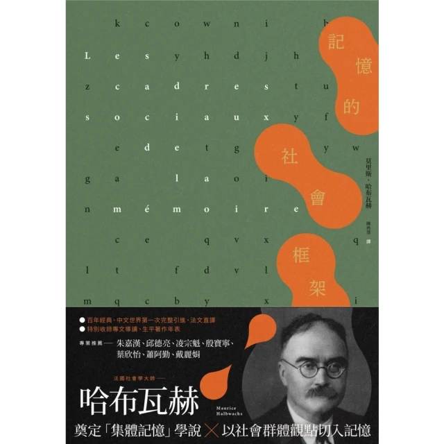 【momoBOOK】崇文重教：香港新界客家歷史與文化(電子書