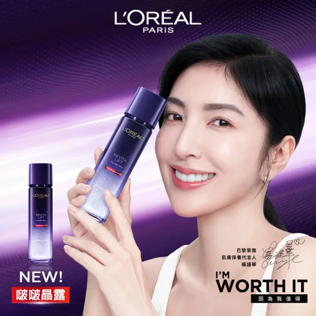 【LOREAL Paris 巴黎萊雅】玻尿酸家族全套組_眼霜級撫紋精華霜PRO版+冰熨斗版+瞬效保濕修護晶露(保濕/撫紋)