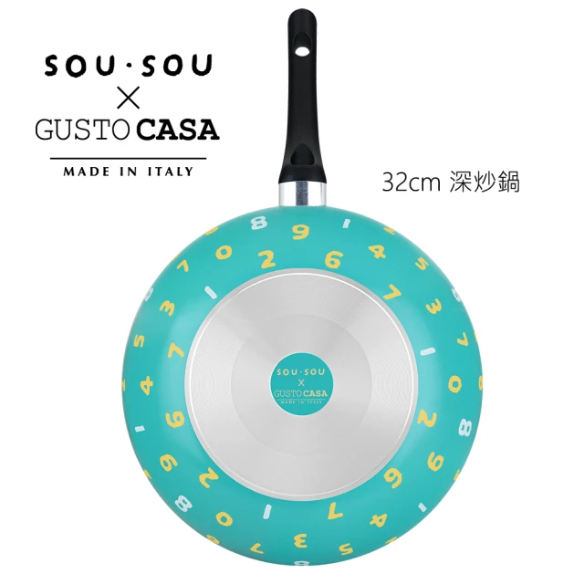 義廚寶 義大利製SOUSOU聯名不沾鍋深炒鍋32cm-青(加贈 聰明鍋蓋+耐熱膠鏟)