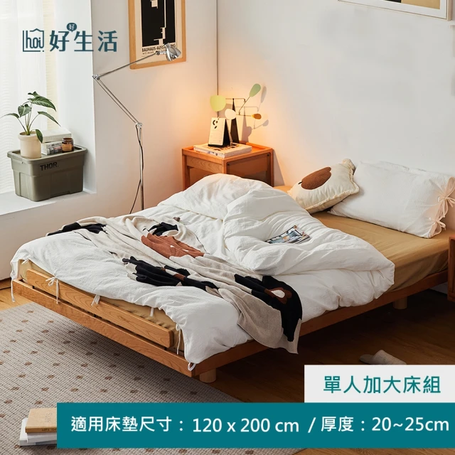 hoi! 好好生活 預購60天★小半家具壹隅白橡木單人加大120x200懸浮床架-無床頭榻榻米款