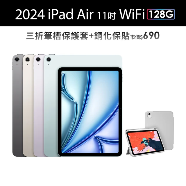 Apple 2024 iPad Air 11吋/WiFi/1