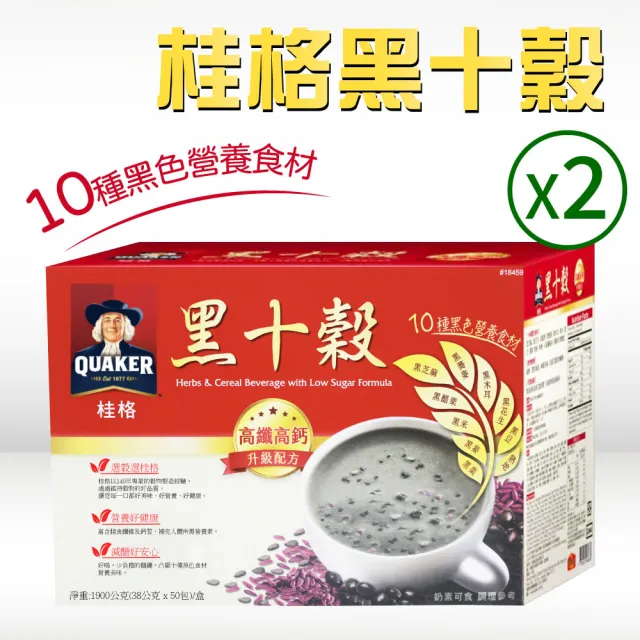 【QUAKER 桂格】黑十穀-減糖新配方x2盒(38gx50包/盒)