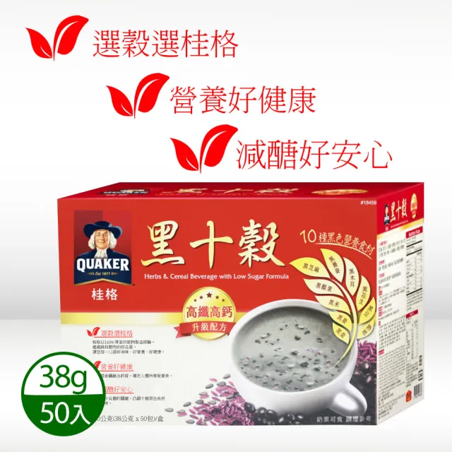 【QUAKER 桂格】黑十穀-減糖新配方x2盒(38gx50包/盒)