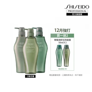 【資生堂專業美髮】優源舒活洗髮露500ml(雙11限定/1111campaign)