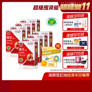 【Nutrimate 你滋美得】雙11限定-孅甘紅膠囊8入(共240粒;吳淡如代言/健字號/不易形成體脂肪)1111campaign