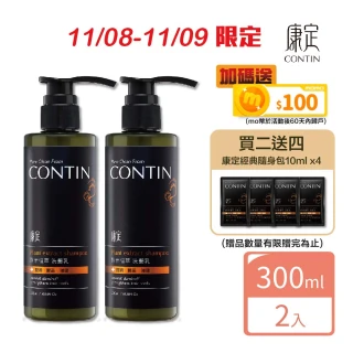 雙11限定【CONTIN 康定】專利酵素植萃洗髮精/洗髮乳300mlx2入組(長達120天的發酵製作過程 植萃守護家人頭皮