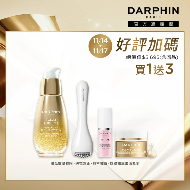 DARPHIN 朵法 金緻入門高光組(金緻再生奢光露30ml+A精露膠囊7顆+全效舒緩精華5ml/雙11限定)