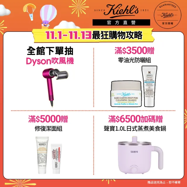 【Kiehl’s 契爾氏】金盞花B5保濕修護精華乳液125ml(Kiehl’s 乳液 新品上市)