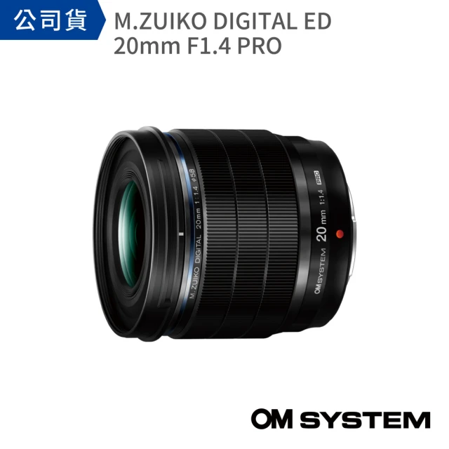 OLYMPUS M.ZUIKO DIGITAL ED 20mm F1.4 PRO(公司貨)