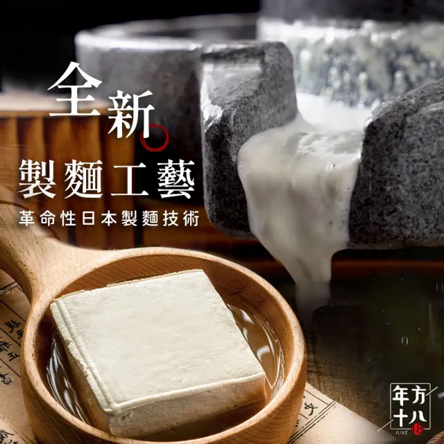 【年方十八】日本超夯 輕食豆腐拌麵-6入組(開封即食 拌麵 麻醬 蔥油 椒麻 低醣 低熱量 低卡)