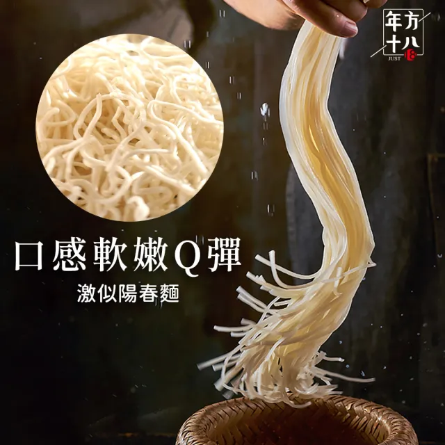 【年方十八】日本超夯 輕食豆腐拌麵-6入組(開封即食 拌麵 麻醬 蔥油 椒麻 低醣 低熱量 低卡)